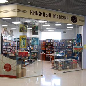 Книжные магазины Вербилков
