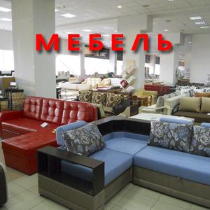 Магазины мебели Вербилков
